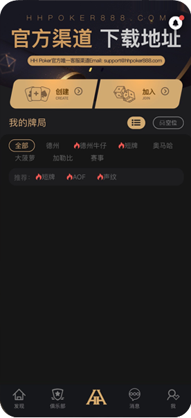 德扑圈对战场景示意